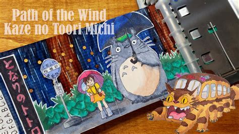 My Neighbor Totoro MUSIC BOX Path of the Wind 風のとおり道 となりのトトロ