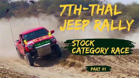 7th Thal Desert Jeep Rally 2022 Stock Category Race Second Day Thal