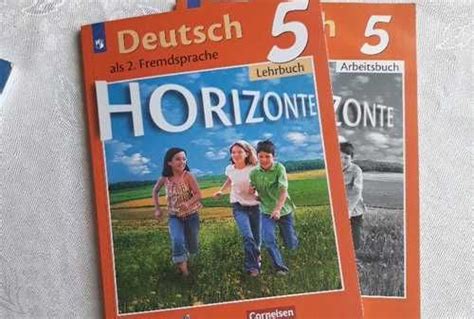 Немецкий язык 5 класс Horizonte учебник+рабочая те | Festima.Ru ...