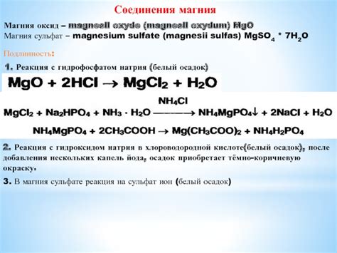 II A группа ПСХЭ Д.И. Менделеева презентация, доклад