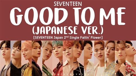 Lyrics Seventeen Good To Me Japanese Ver Youtube