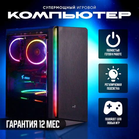 Купить компьютер Intel Игровой компьютер PC MAX-6157, по низкой цене ...