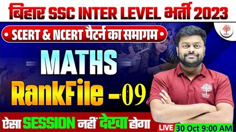 Bihar Ssc Inter Level Maths Bssc Maths Classes Bihar Ssc Maths