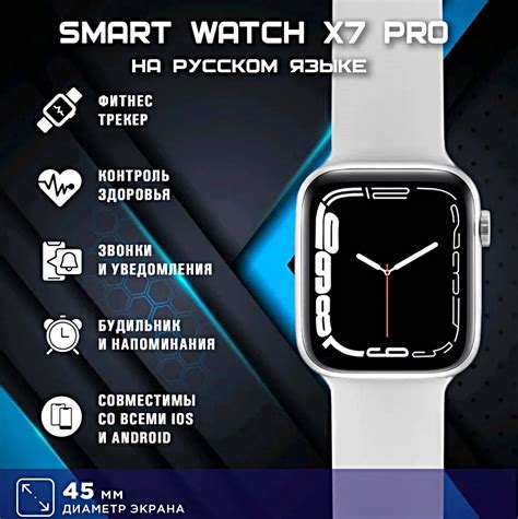 [часы] Smart x7pro — купить по низкой цене на Яндекс Маркете