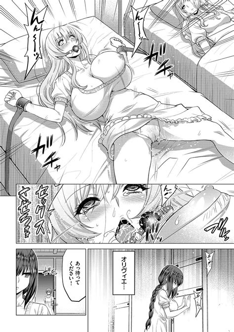 Seijo No Rakuin Page 133 Nhentai Hentai Doujinshi And Manga