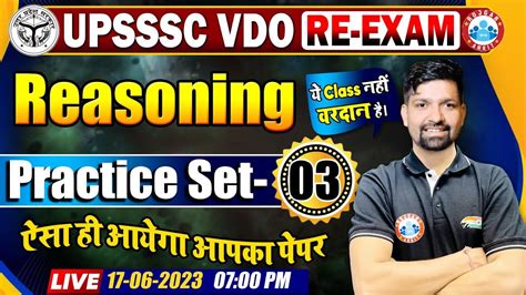 Upsssc Vdo Re Exam Reasoning Vdo Reasoning Practice Set Vdo