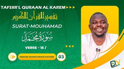 Direct Mback Tafsir Oustaz Khadim Ndiaye Rachid Sourate Mouhammad