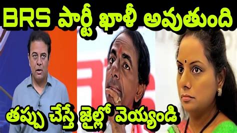 Cross Fire With Ktr Interview Troll Kavitha Arrest Troll Brs