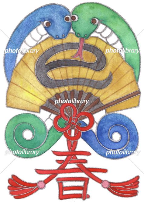 2013年巳年年賀状用イラスト素材切り絵蛇の花 イラスト素材 1958787 フォトライブラリー Photolibrary
