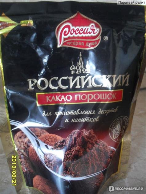 Какао порошок российский Россия щедрая душа - «Самый лучший (+ рецепт ...