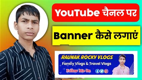 How To Add Channel Banner On Youtube Youtube Banner Kaise Lagaye