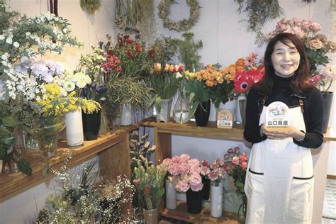 「頑張っている生産者応援したい」防府「フラワーアトリエマーラリッシュ」県産花卉販売協力専門店に 山口新聞 電子版