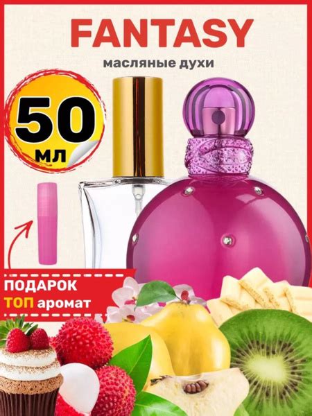 Духи масляные Fantasy Фэнтези парфюм женские ароматы - купить с ...