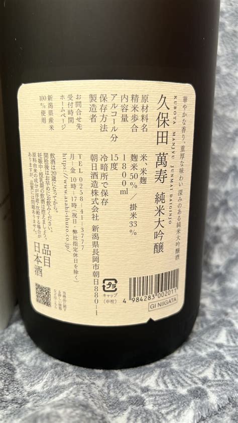 Yahooオークション 最新 久保田 萬寿 純米大吟醸 化粧箱 1800ml 1本