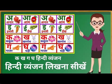 How To Write Hindi Letters How To Write