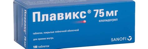 Плавикс таблетки - инструкция по применению, цена, аналоги
