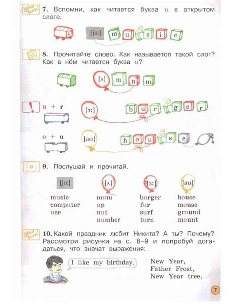 Учебник по английскому языку 2 класс Вербицкая Forward часть 1 2 читать ...