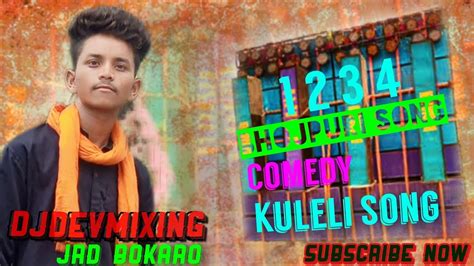 Antra Singh Bhojpuri School Song Sex Song Dj Dev Mixing Jrd Bokaro