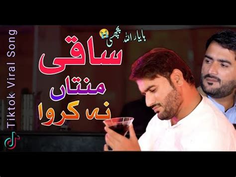 Saki Mintan Na Krwa Singer Tariq Sial New Hit Song Sajji