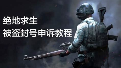 绝地求生帐号被封怎么申诉 Steam申诉地址在哪儿 百度经验