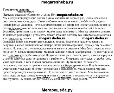 Часть 2. страница - 164 гдз по литературе 6 класс Полухина, Коровина