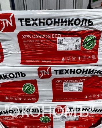 Пенополистирол XPS Carbon Eco ТехноНиколь 1180*580*100 мм купить по ...