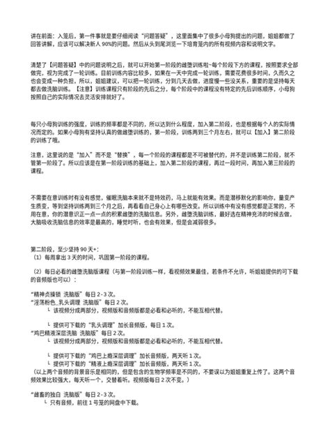 训练规划 2 | PDF