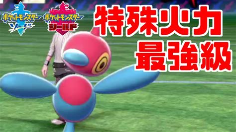 【ポケモン剣盾】ガラル最高火力「ポリゴンz」が強すぎて誰も受けられない【ソード・シールド】 Youtube