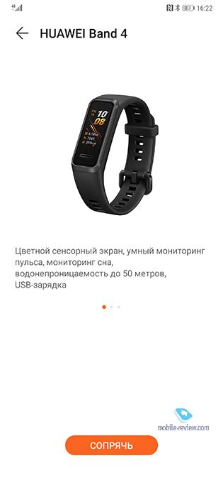 Mobile-review.com Обзор фитнес-браслета Huawei Band 4