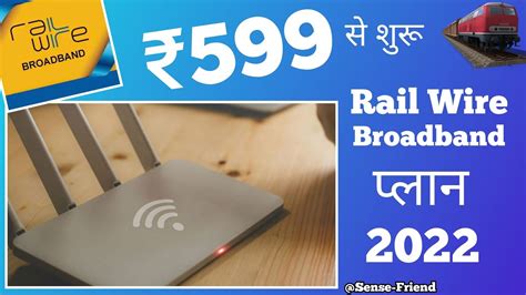 Railwire Broadband Fiber Wifi Plans In 2022 Full Details Railwire