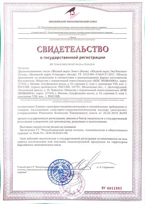 ЭкоЭмалька — эмаль для ванн, купить от производителя по оптовым ценам