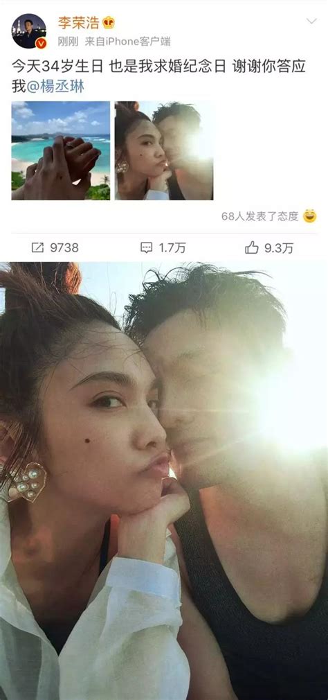 李榮浩求婚楊丞琳成功！這戀愛史，簡直不忍直視 每日頭條