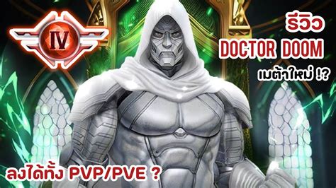 God Emperor Doom T Pve Pvp