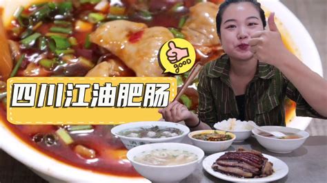 小鱼探店四川江油名美食：肥肠！20块一碗的猪大肠，味道果然名不虚传在旅行的小鱼 Youtube