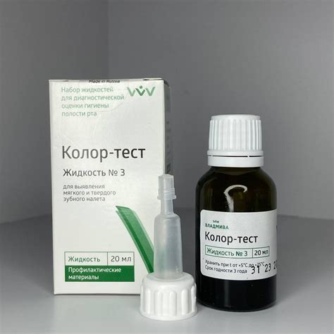 Индикатор для выявления мягкого зубного налёта Колор-Тест Жидкость №3 ...