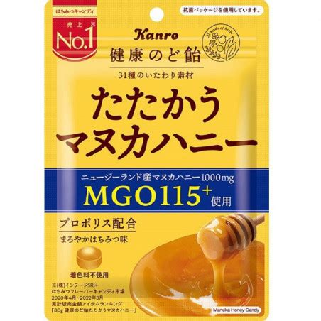 Bonbons Gorge Manaka Honey Tatakau Kanro Meccha Japan