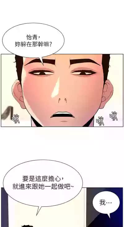 帝王App END nhentai hentai doujinshi and manga