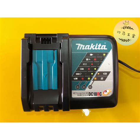 ∞沙莎五金∞ Makita 牧田 Dc18rc 18v 鋰電池充電器 原廠充電座 9a 快充 蝦皮購物