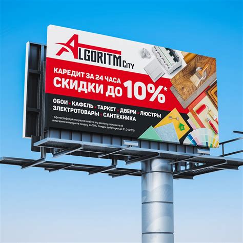 НАРУЖНАЯ РЕКЛАМА