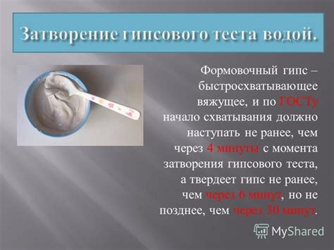 Презентация на тему: "Гипс ( от греческого gypsos – мел, известь ...