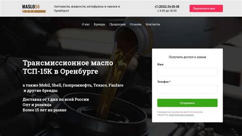 Трансмиссионное масло тсп-15к Оренбург