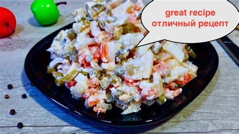 Очень вкусный САЛАТ за 2 минуты! Салат из простых продуктов! Этот САЛАТ ...