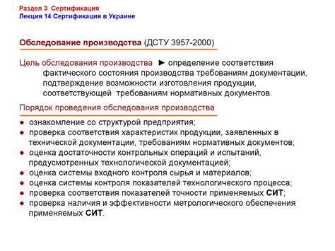 Сущность сертификации - презентация онлайн