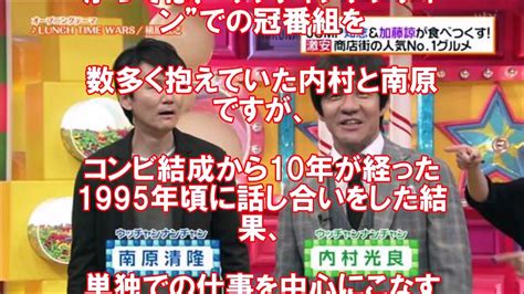 感涙ウンナン復活 内村光良と南原清隆がヒルナンデスで共演した結果ちゃぶ台返し Video Dailymotion