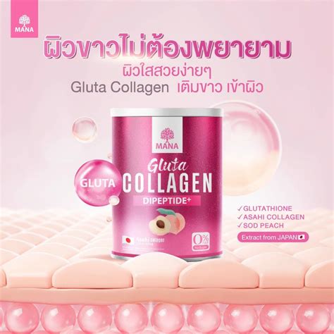 Mana Gluta Collagen Peach