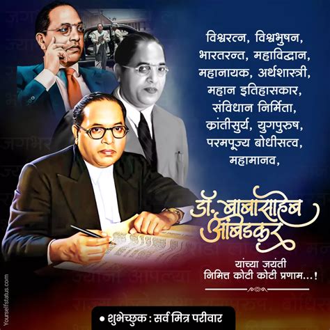 Dr Babasaheb Ambedkar Jayanti 2022