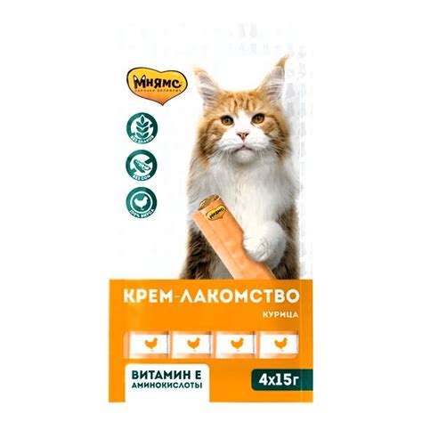 Лакомство для кошек Крем-лакомство Мнямс для кошек с курицей - «Где ...