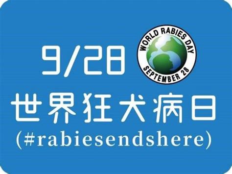 臺北市動物保護處 新聞稿 本9月27日北市動保處舉辦雙活動響應「世界狂犬病日」邀請飼主與毛孩「疫」起動起來