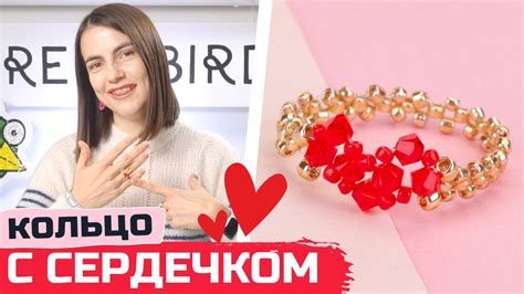Кольцо с сердечком из бисера своими руками - YouTube