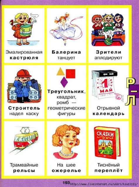 Логопедическая энциклопедия 2 часть . Обсуждение на LiveInternet ...